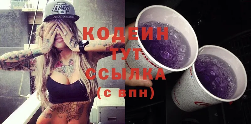 Кодеиновый сироп Lean Purple Drank  Лебедянь 