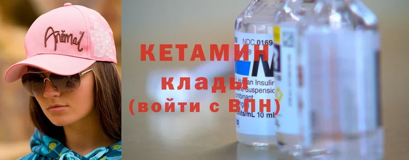 КЕТАМИН ketamine  Лебедянь 